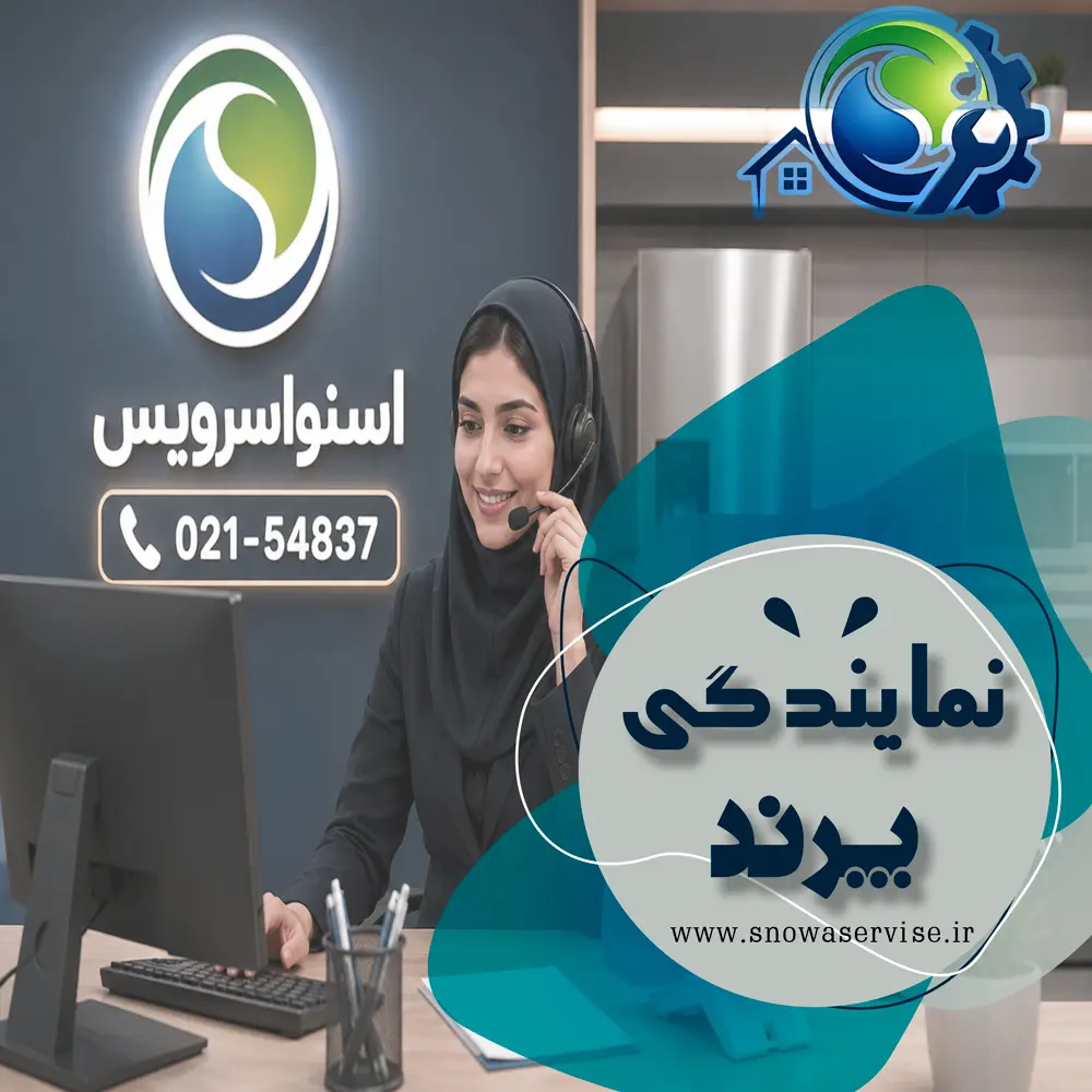 نمایندگی اسنوا در پرند 